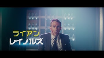 ライアン・レイノルズ主演、ボディガード×殺し屋の凸凹コンビが暴れまくる　映画『ヒットマンズ・ワイフズ・ボディガード』予告編【2022年4月8日公開】