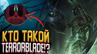 ПОЛНОЦЕННЫЙ РАЗБОР АНИМЕ СЕРИАЛА DOTA: Dragon’s Blood! КТО ТАКОЙ TERRORBLADE? НЕ КАНОН!? 1 ЧАСТЬ!