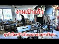 งานเป่าแก้ว ของชาวชนบท สวีเดน