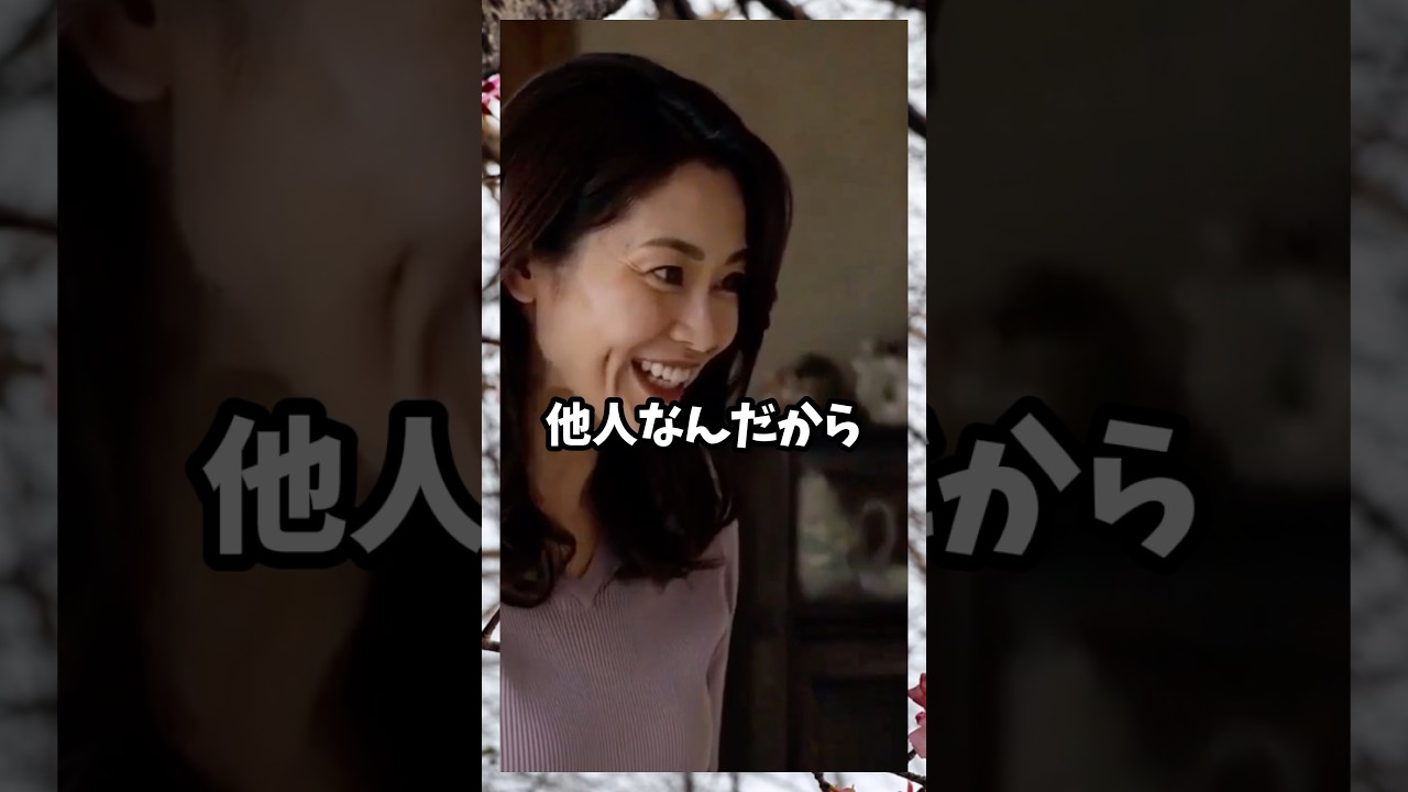 嫁に『所詮他人』と言い放った義姉の末路…#ライフハック#おもしろ #ジョーク