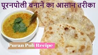 Puran Poli Recipe Maharashtrian Pooran Poli Sweet Puran Poli Tel Poli