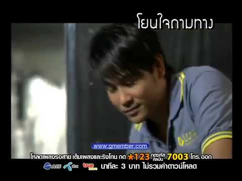 [Spot] ไผ่ พงศธร ชุดที่ 5 มีเธอจึงมีฝัน (2010)