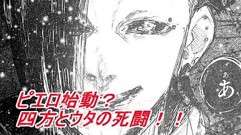 تحميل 東京グール ピエロ تحميل 東京グール ピエロ