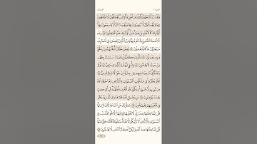 صفحة ( 174 ) #سورة_الأعراف مكتوبة مكررة بصوت #احمد_العجمي #الجزء_التاسع #قرآن #تلاوات #quranic