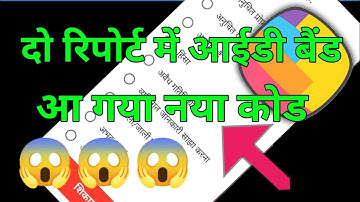 ShareChat id Unband kaise karen//ShareChat id ban Code New// Rk Romeo 92