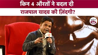 किन 4 औरतों ने बदल दी Rajpal Yadav की ज़िंदगी? Rajpal Yadav Interview | Neha Batham | Sahitya Tak