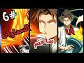 6 خطفوه وقالوا هتفضل خادم ٣٠ سنة ملخص مانهوا 6 خطفوه وقالوا هتفضل خادم ٣٠ سنة ملخص مانهوا