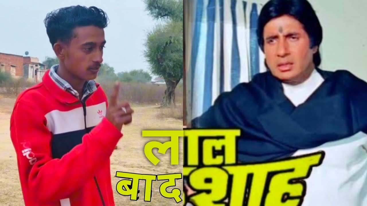 Lal Baadshah (1999) | Amitabh Bachchan | LalBaadshah Movie Spoof | Lal Baadshah MovieKa Dialogue |