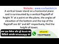 A vertical tower stand on a horizontal plane and is surmounted by a vertical flagstaff of height ‘h’