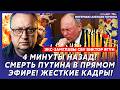 Трамп и Путин решились на ликвидацию Зеленского! Подробности! Арест Шойгу! – экс-замглавы СБУ Ягун