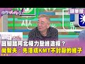 罷免與投票率激戰