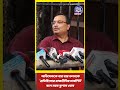 অভিষেককে বার বার তলবকে 'প্রতিহিংসার রাজনীতির চার্জশিট' বলে সরব কুণাল ঘোষ | Egiye Bangla News