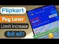 FLIPKART PAY LATER Limit Kaise Badhaye #flipkart #credit #cards