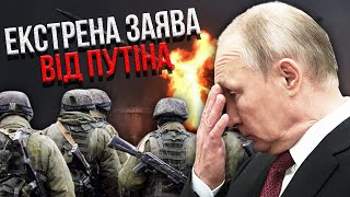 ⚡️Первая реакция Кремля на ОТСТУПЛЕНИЕ РОССИЙСКОЙ АРМИИ! Такого заявления не ожидал никто