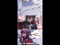 厨二病フルスロットル「セツナロザリオ」#shorts #姫生のーむ