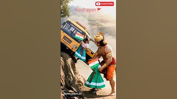हनुमान जी ने दो बच्चे को बाहर निकाल जो तिरंगा ली थी हाथ में🚩🙏🚩#status #video #sorts #new #hanumanji