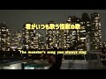 怪獣の花唄 Vaundy 英訳 歌詞付き English Translation Lyrics Kaijuu No Hanauta