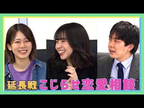 メンヘラ製造機 !?本音が言えない!こじらせ恋愛相談【りょうか&葵】