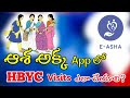 E asha app    hbychome based young child visits   