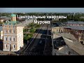 Центральные кварталы Мурома с высоты птичьего полета