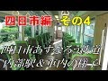 四日市編　その4　四日市あすなろう鉄道内部駅 の動画、YouTube動画。