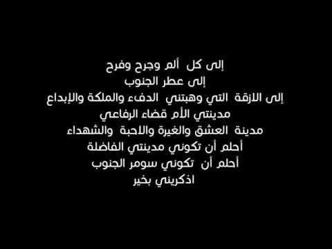 انا الشايل بخت غيره الصوبين مصطفئ الربيعي 2017