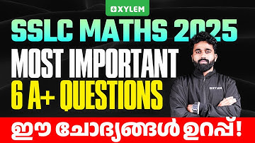 SSLC  Maths 2025: Most Important 6 A+ Questions | ഈ ചോദ്യങ്ങൾ ഉറപ്പ് | Xylem SSLC