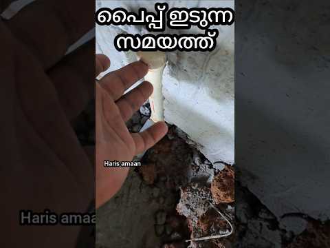 👉കോർ കട്ടിംഗ് ചെയ്തു പ്ലംബിംഗ് #plumbingwork #plumbingworks # #housewiring #bathroomplumbing #reels