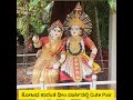Yakshagana ದ Cute Couple observed in Kota Shivarama Karanth Theme Park of MP Srinivasa Poojary