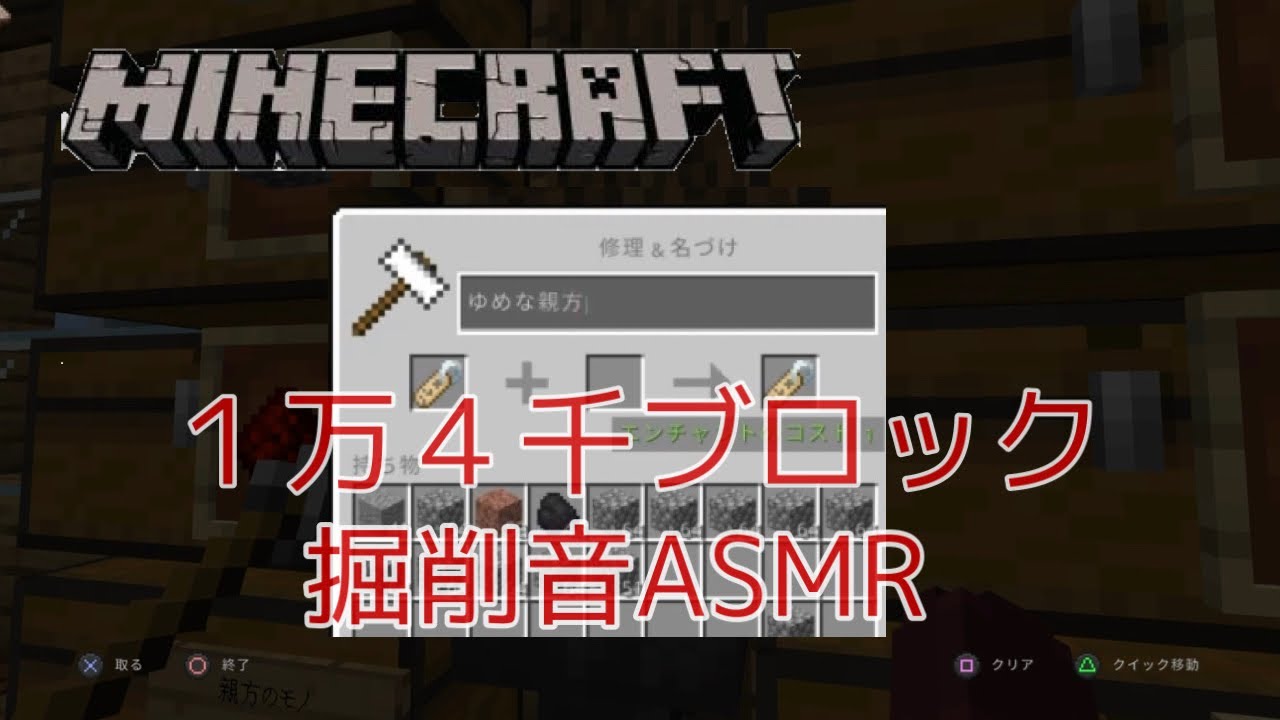 マインクラフト ハードモードサバイバル 3 1万ブロックの整地 Youtube マインクラフト ハードモードサバイバル 3 1万ブロックの整地 Youtube