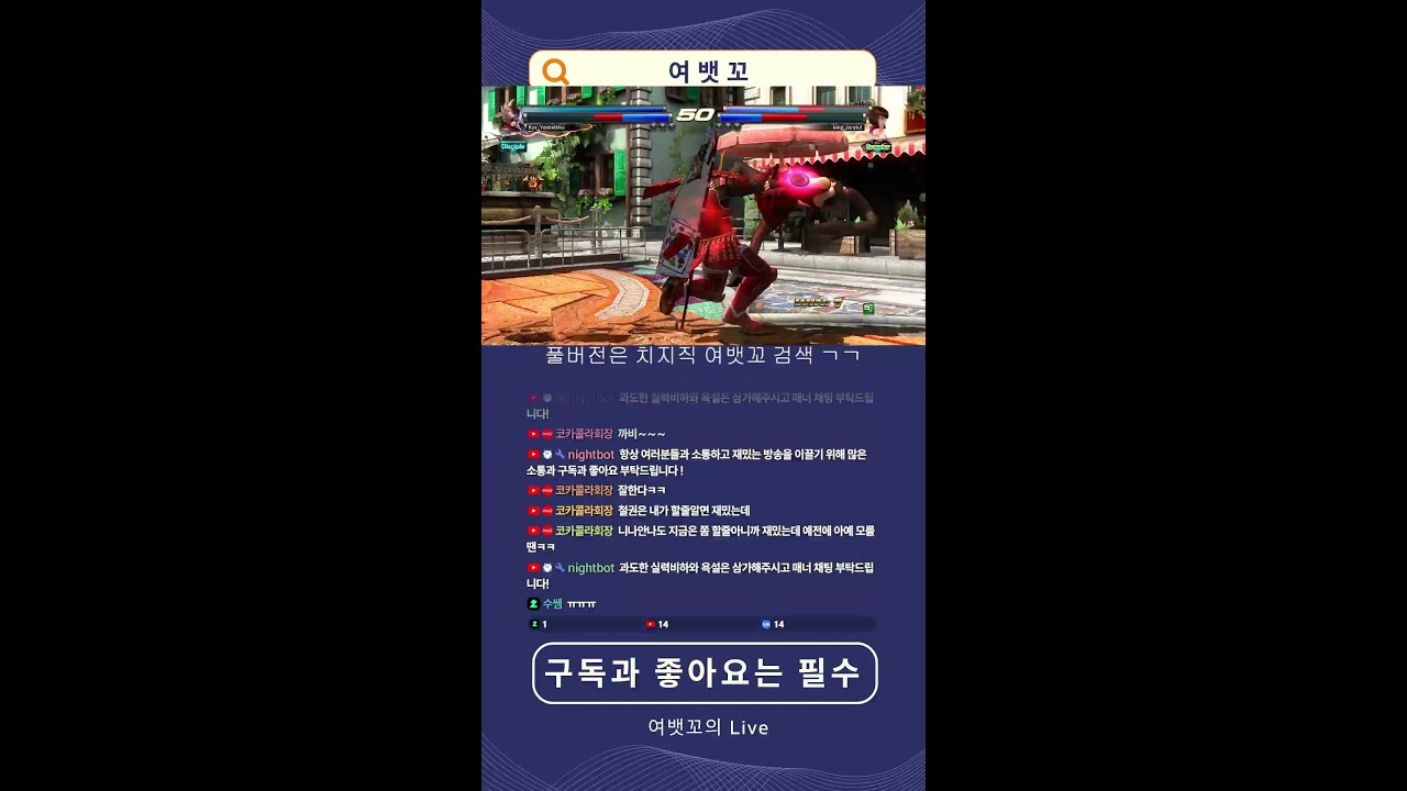 2026 - 03 - 07 여뱃꼬의 심야 철권/  Retro game / Tekken 6BR  / Tekken Tag / Tekken Tag2