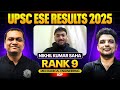 UPSC ESE Final Result 2025 | Nikhil Kumar Saha ESE Rank 9 ME | ESE Toppers Talk Program