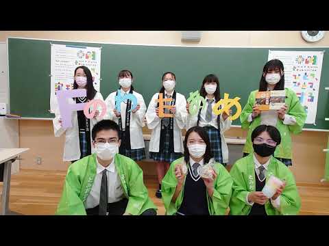 令和3年度ふくしまの未来を創るFukurum基金採択団体：福島県立ふたば未来学園高等学校