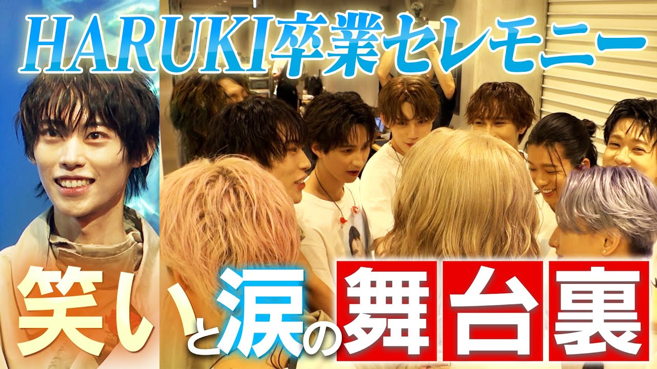 【vlog】HARUKI卒業セレモニーに密着！| BUDDiiS