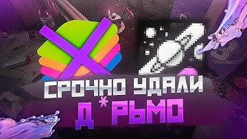 Я СОЗДАЛ ЛУЧШИЙ ЭМУЛЯТОР для STANDOFF 2!