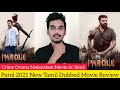 Parol 2021 new tamil dubbed movie review by critics mohan  mammootty  malayalam movie in tamil