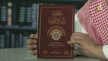 منظومة المفيد في التجويد - أحمد بن احمد الطيبي