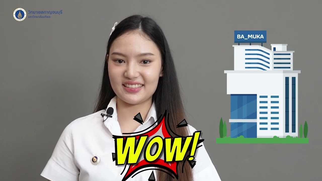 หลักสูตรบริหารธุรกิจบัณฑิต  มหาวิทยาลัยมหิดล