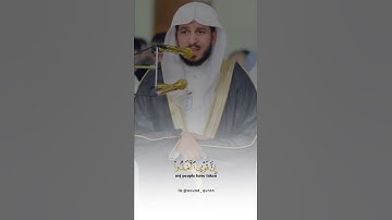 ماتيسر من سورة الفرقان للشيخ عبد الله موسى