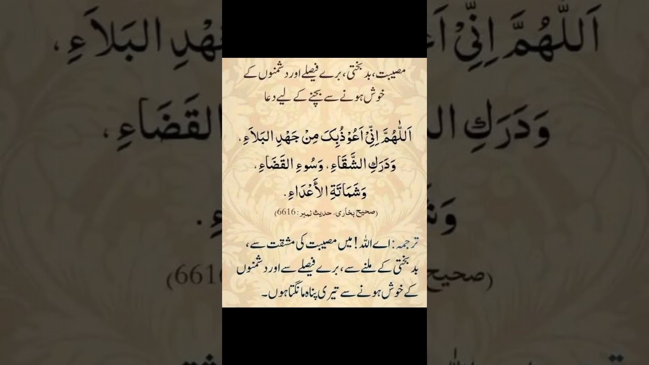 "Prayer to avoid calamity, misfortune, bad decisions, and the joy of enemies.