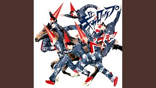 pe'zmoku - 流星群