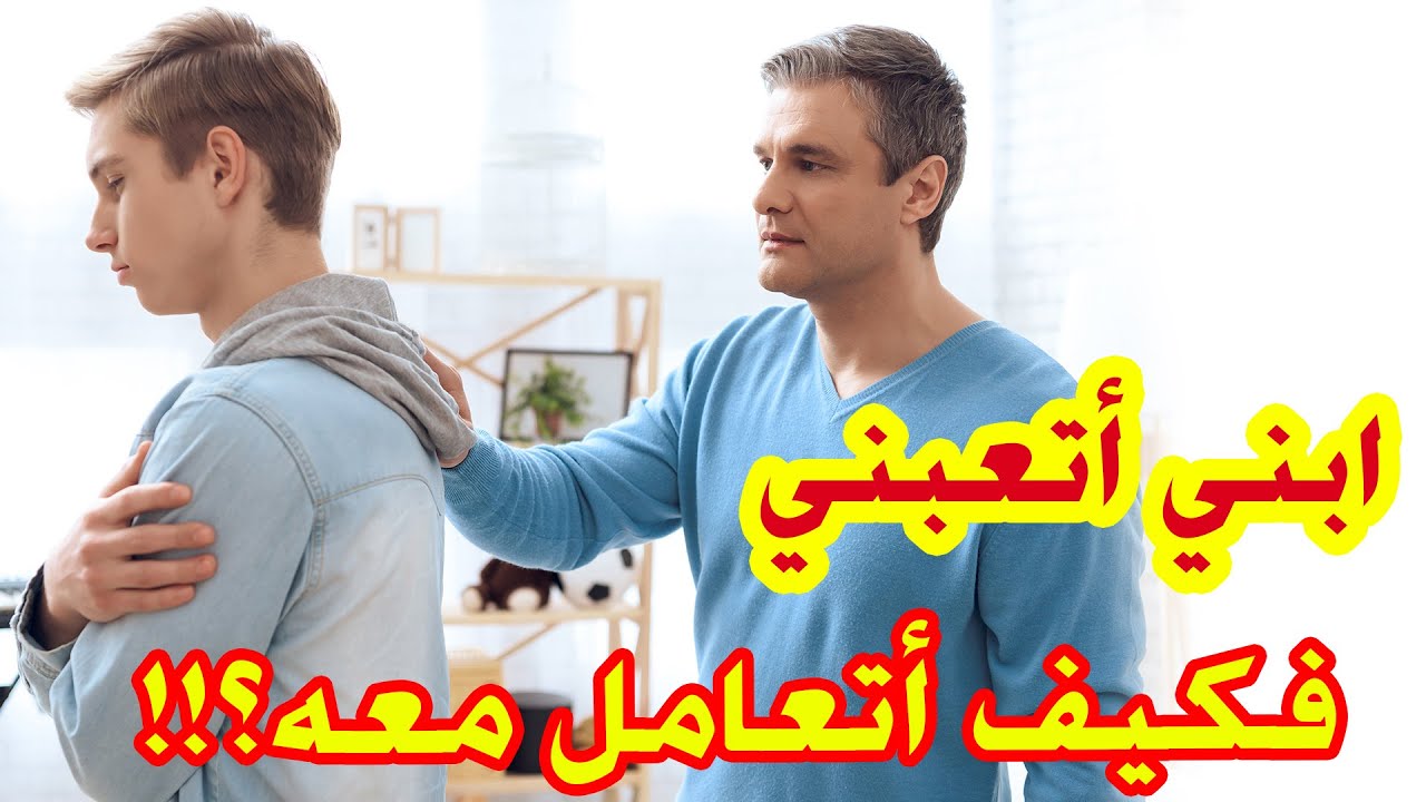 ابني أتعبني فهو مدمن خمر ويشرب الكحول ولا يصلي وكثير المشاكل ويقسو علي؛ فكيف أتعامل معه؟