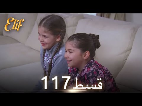 Elif Episode 117 Urdu Dubbed Turkish Drama 