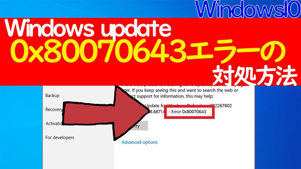 Update New 【Windows 10】0x80070643エラーでアップデートできない場合の対処法