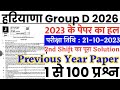 Haryana Group D Previous Year Paper || HSSC Group D Previous Year Question Paper 2023