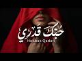 حبك قدري أجمل أغنية حب عربية رومانسية Romantic Arabic Love Song 2026 