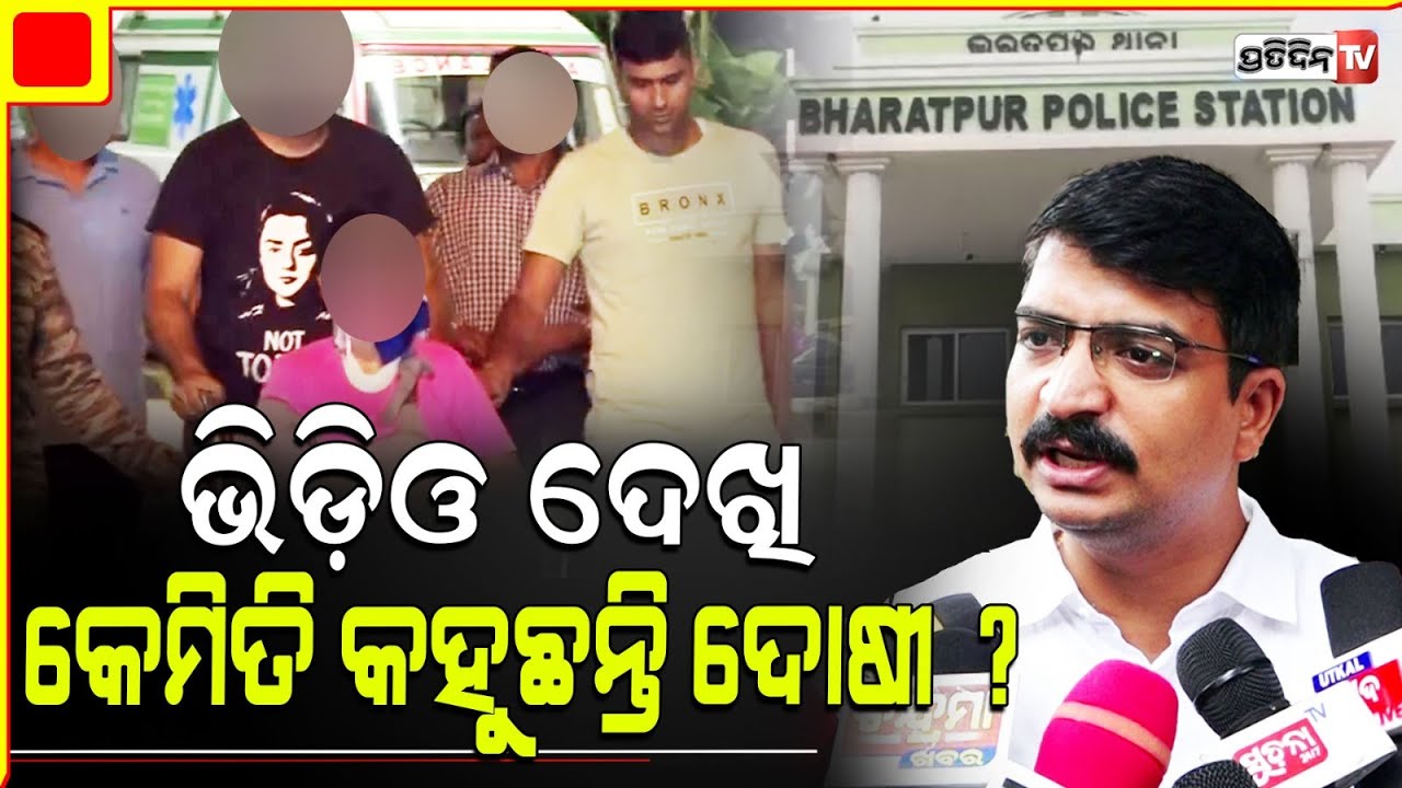 ମନ୍ମଥ ଗର୍ଜିଲେ, ଭିଡ଼ିଓ ଦେଖି ପୀଡ଼ିତାଙ୍କୁ ଦୋଷୀ କହିବାକୁ ତୁମେ କିଏ ? Manmath Routray, Bharatpur case.