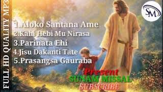 ODIA CHRISTIAN  SONGS MP3 AUDIO JUKEBOX AMIT PANI ARABIDA DATA & KUMAR BAPI SUNAM MISSAL 2021
