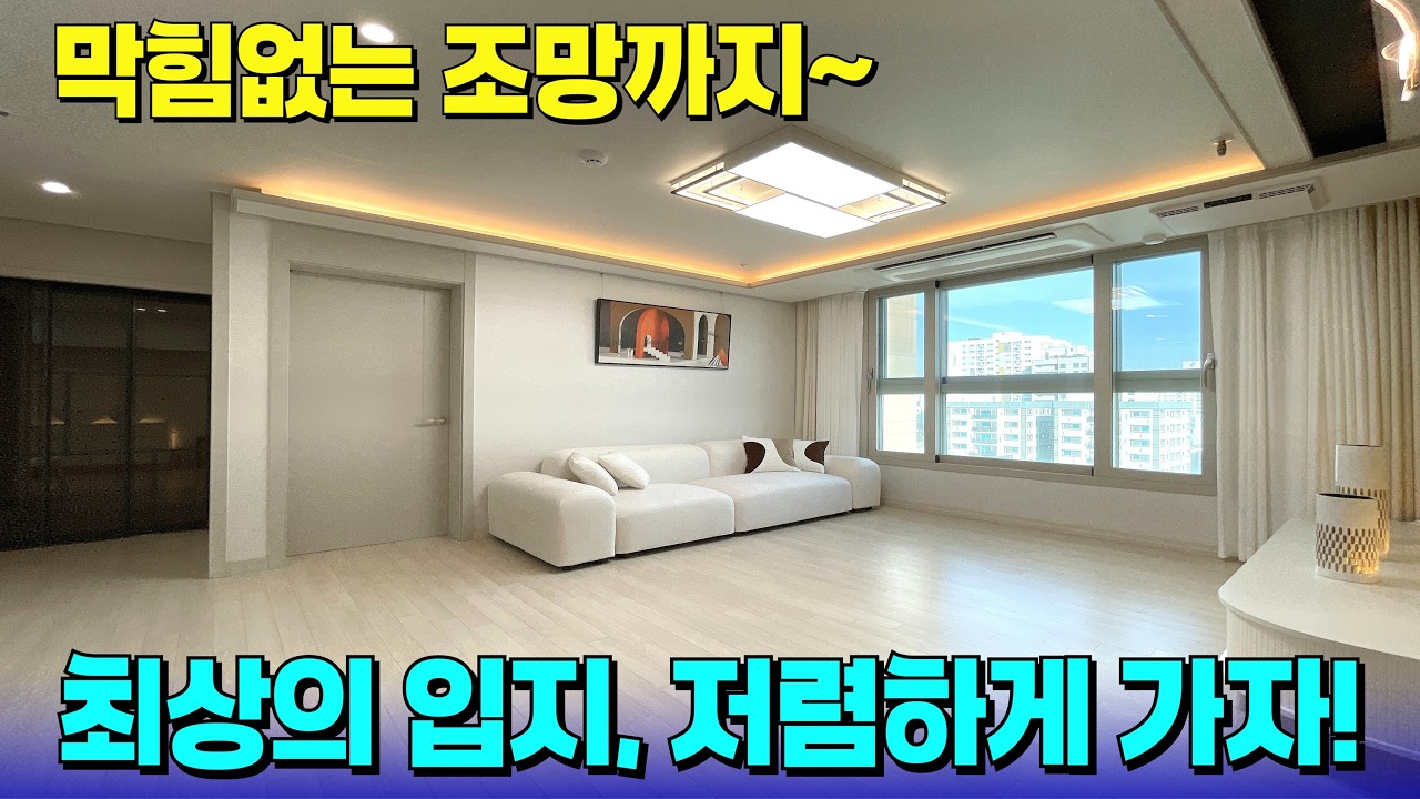 초역세권에 넓은 평수를 저렴하게 갈 수 있다!🔥최상의 인프라에 막힘 없는 조망은 덤~ [부천 신축] [부천 신축 급매물] [부천 신축 빌라] [부천 신축 아파트] [부천 아파트]