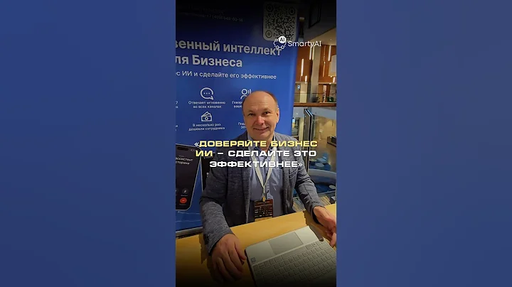 Бизнес с ИИ эффективнее?👉🏼 Пиши «ИИ» за консультацией нам в тг по ссылке в шапке @SmartyProAi